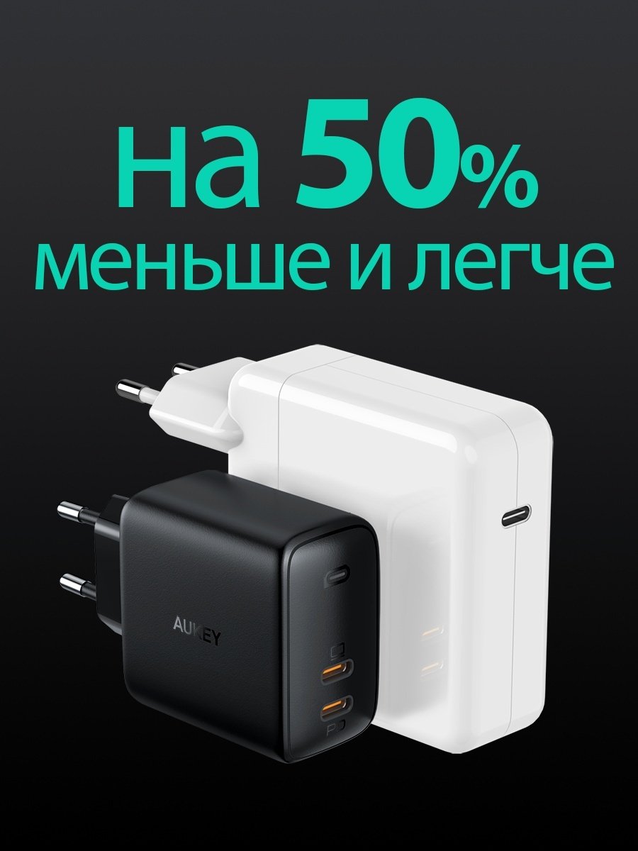 Зарядное устройство Aukey PA-B4 USB Type-C черный купить,0