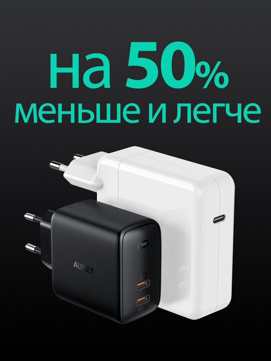 Зарядное устройство Aukey PA-B4 USB Type-C черный купить,19990