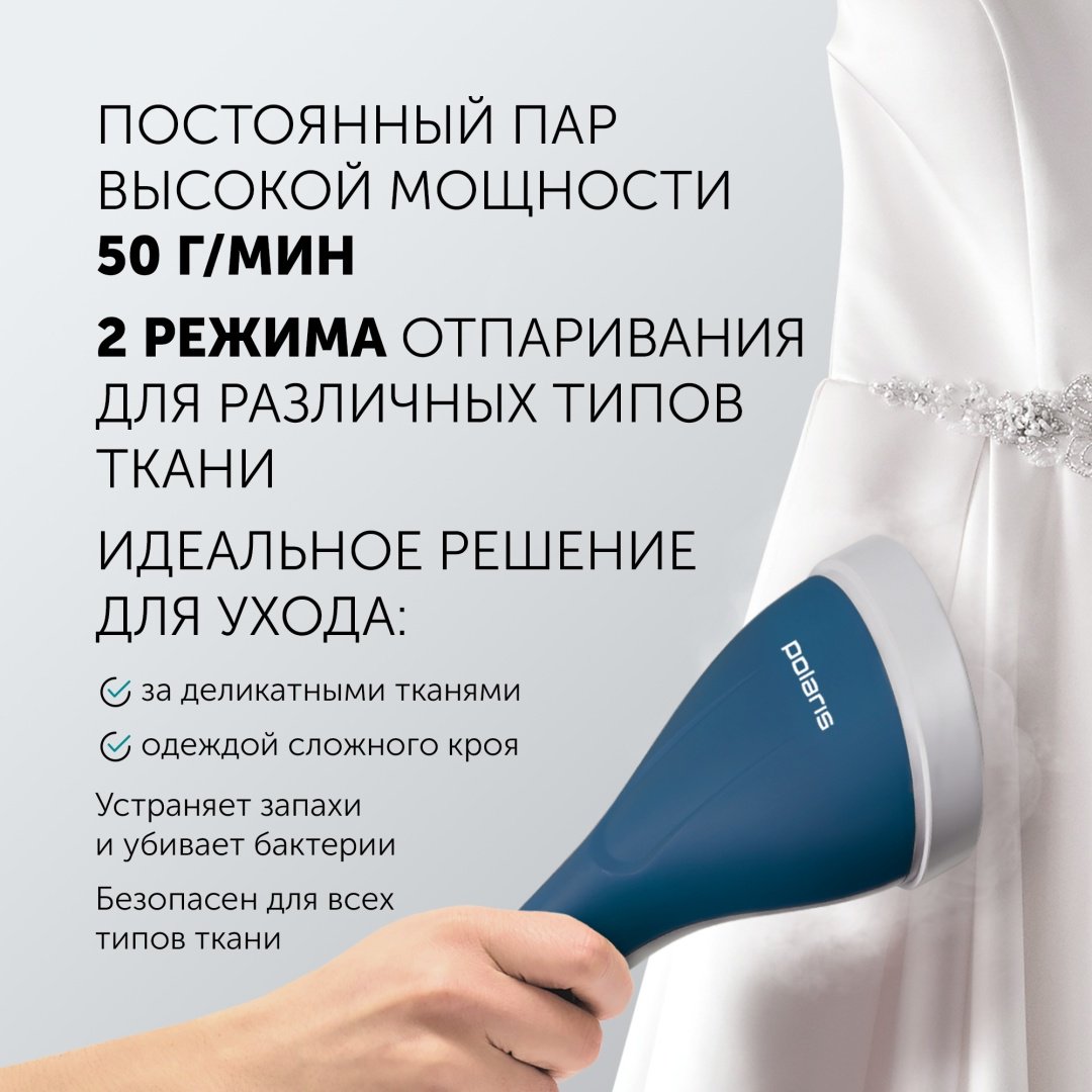 Отпариватель Polaris PGS 2230VA белый купить,0