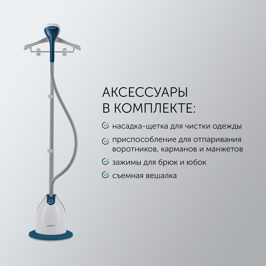 Отпариватель Polaris PGS 2230VA белый купить,66990