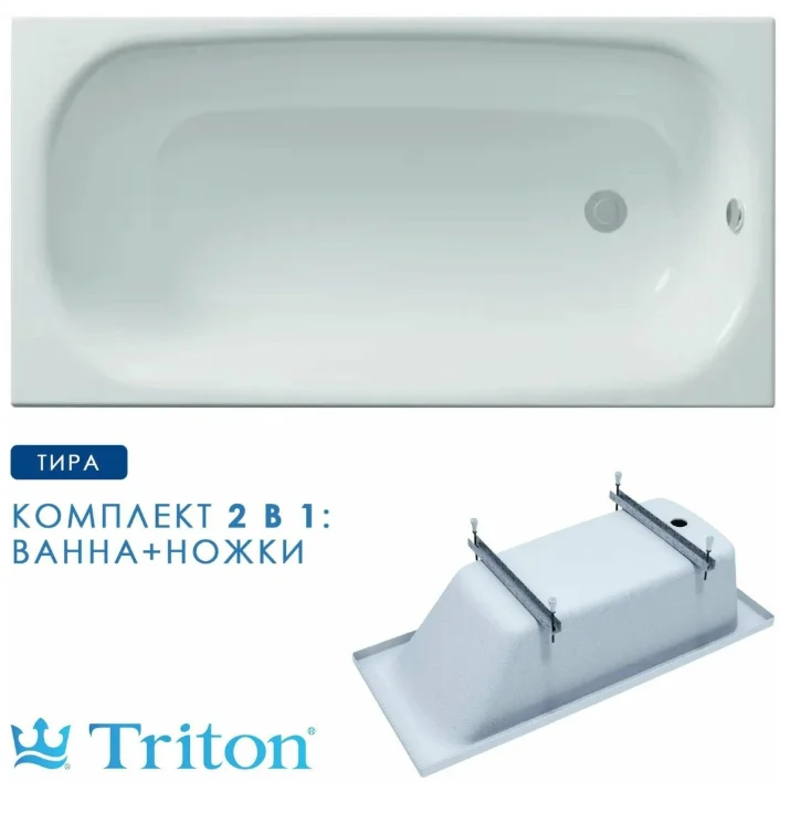 Ванна с ножками Triton Тира 150 150x70х54см белый