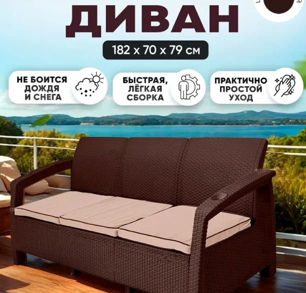 Диван садовый Tweet 182х70х79см венге