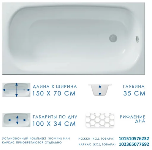 Ванна с ножками Triton Тира 150 150x70х54см белый