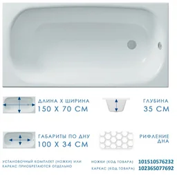 Ванна с ножками Triton Тира 150 150x70х54см белый