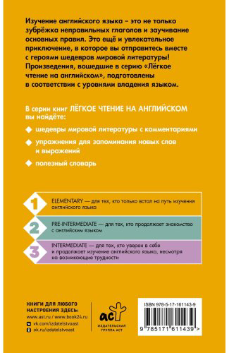 Книга Кэрролл Л.: Алиса в стране чудес. Уровень 1 Alice’s Adventures in Wonderland купить,NaN