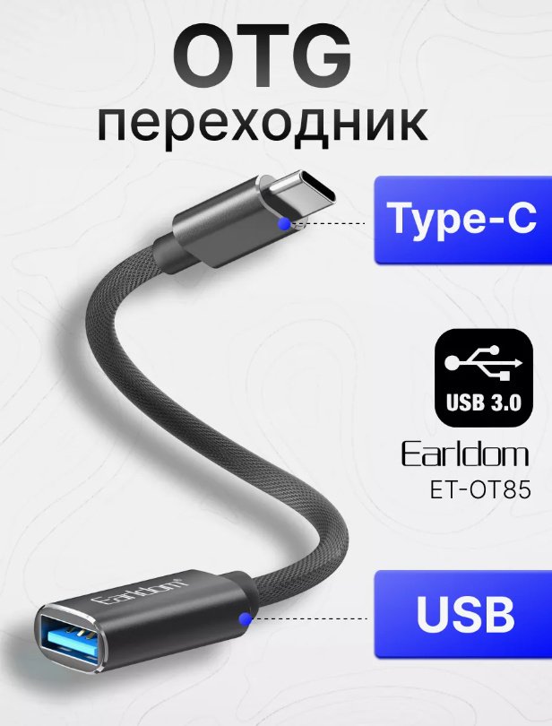 Переходник Earldom USB TypeC (F), USB Type-A (F) черный купить,NaN