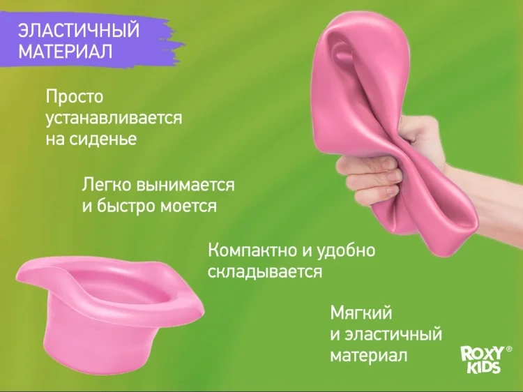 Вставка для горшка Roxy Kids универсальная розовая купить,NaN
