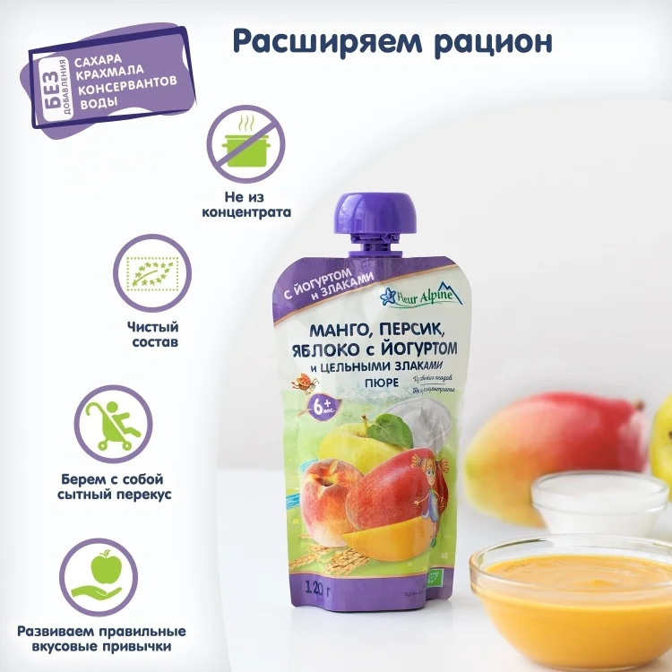 Детское пюре Fleur Alpine манго, яблоко, персик 120гр купить,NaN