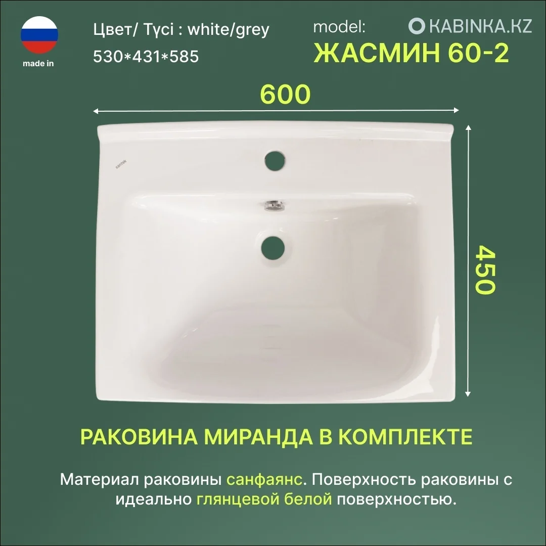 Комплект Тумба подвесная Жасмин 60-2 + раковина Миранда белый купить,NaN