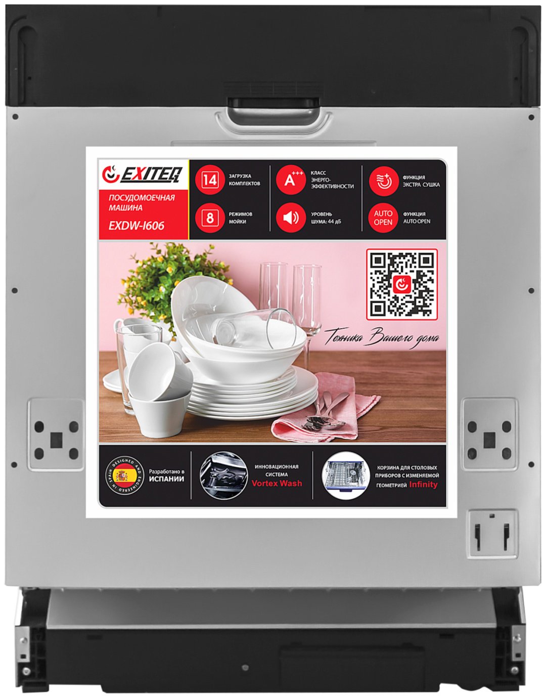 Посудомоечная машина EXITEQ EXDW-I606 стальной - ForteMarket Посудомоечная машина EXITEQ EXDW-I606 стальной купить,0