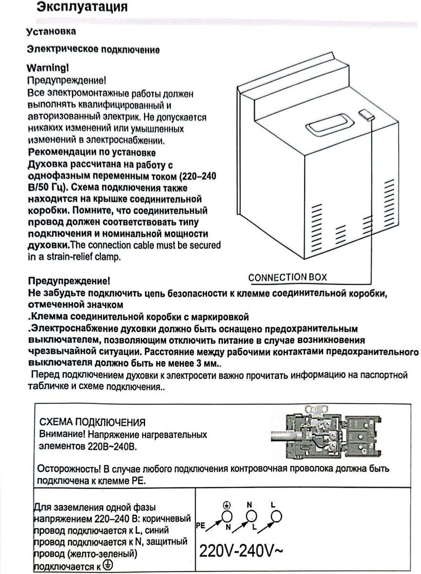 Духовой шкаф HAUSLER HLS-BI6729M7M черный купить,NaN