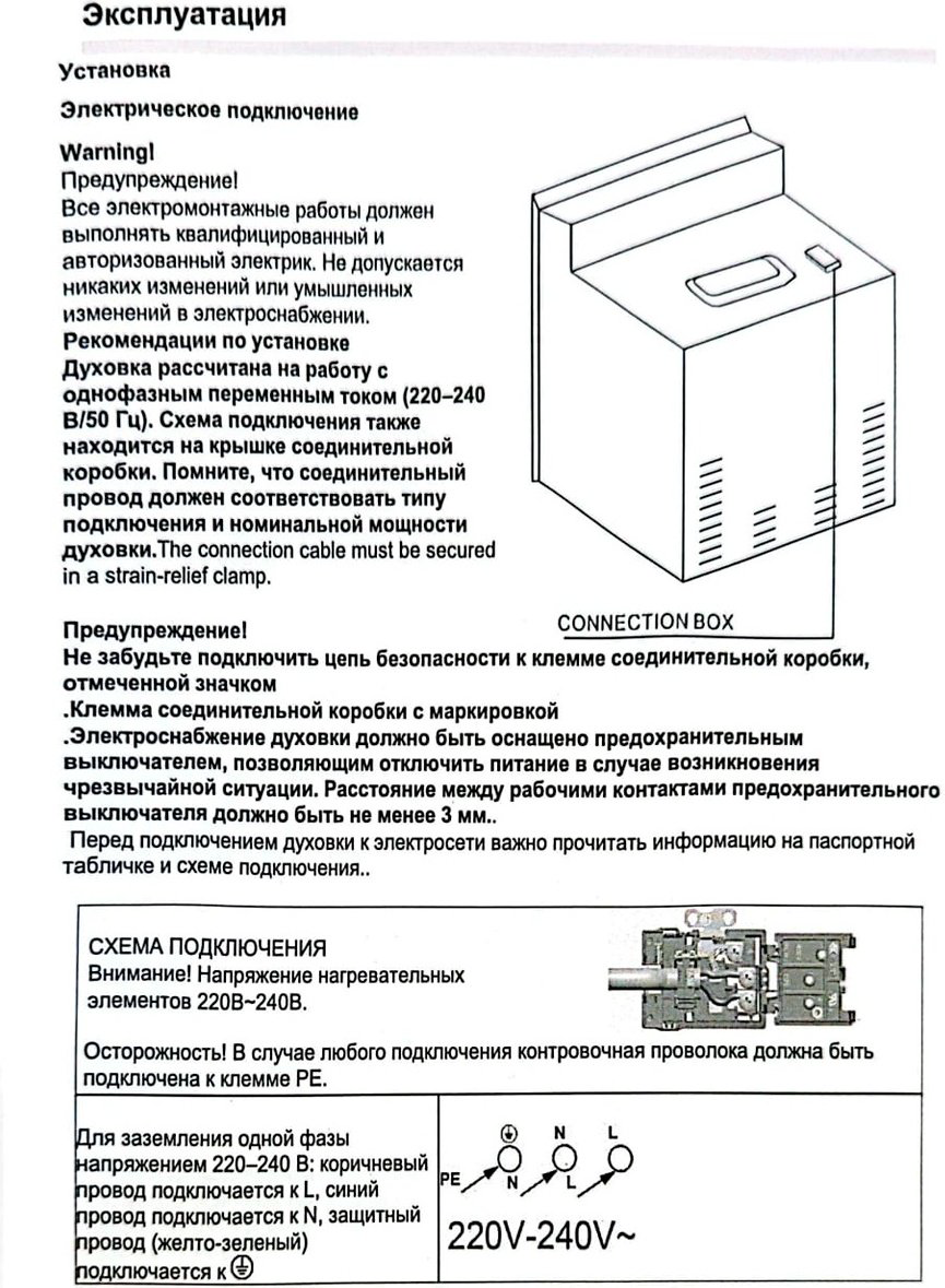 Духовой шкаф HAUSLER HLS-BI6729M7M черный купить,NaN