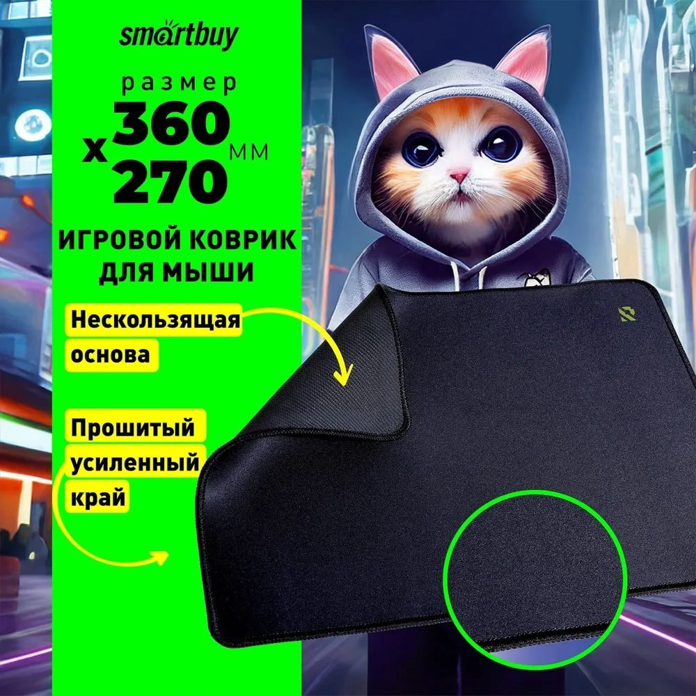 Коврик для мыши Smartbuy RUSH Blackout SBMP-01G-K купить,NaN