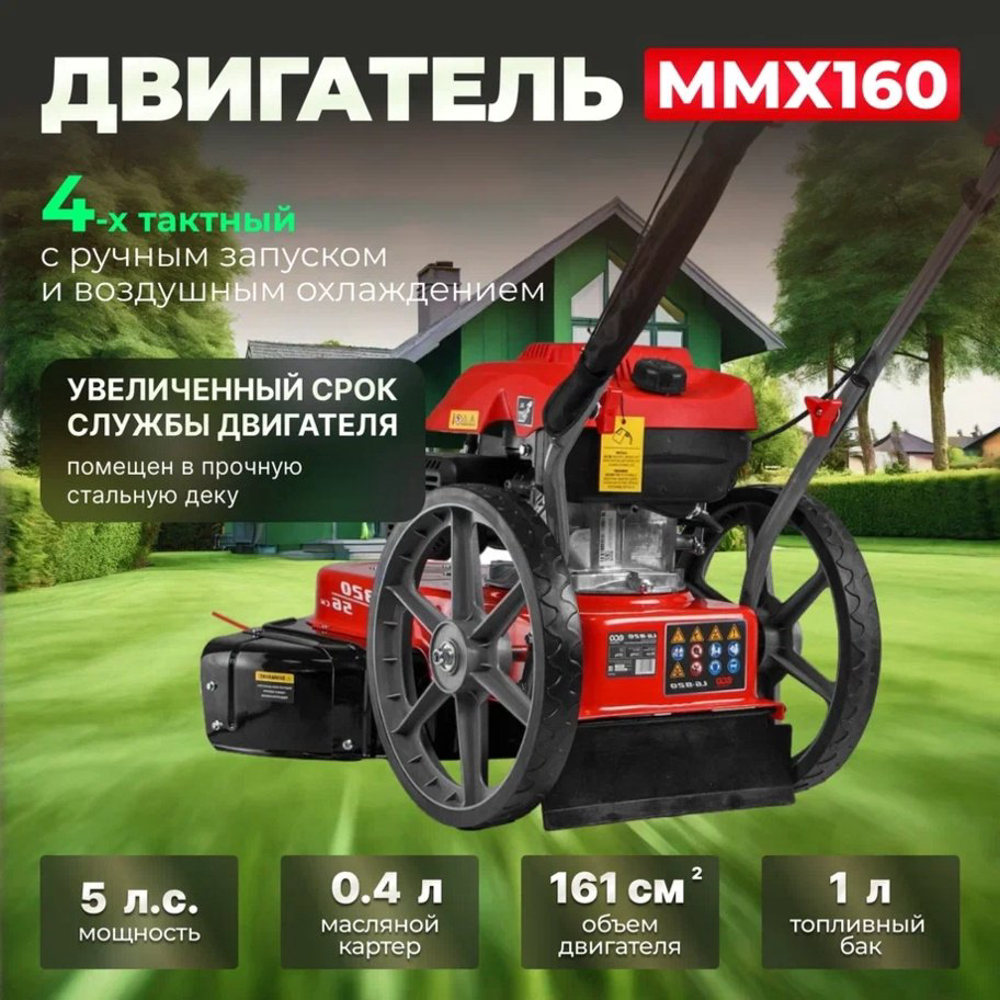 Триммер бензиновый ECO LG-820 (EC1553-7), леска купить,NaN