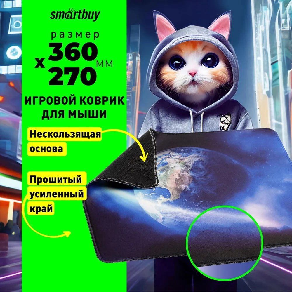 Коврик для мыши Smartbuy RUSH Earth SBMP-17G-EA M купить,NaN