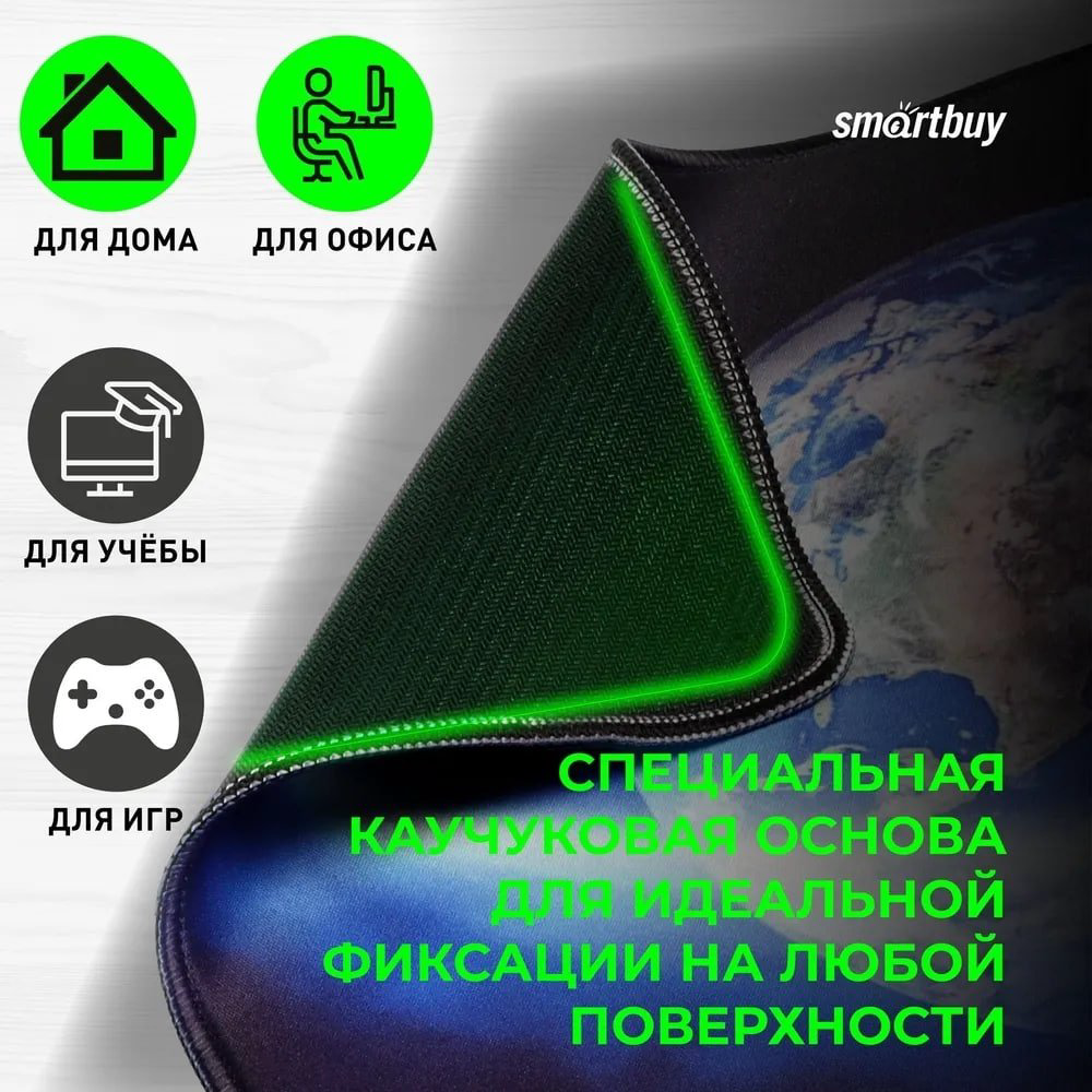 Коврик для мыши Smartbuy RUSH Earth SBMP-17G-EA M купить,NaN