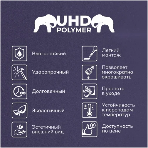 Плинтус UHD Полимер Солид №42 80D 2м белый 11шт/уп купить,5720