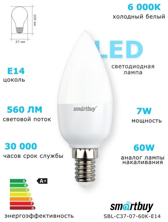 Smartbuy 7W Е14, светодиодная, холодный белый купить,NaN