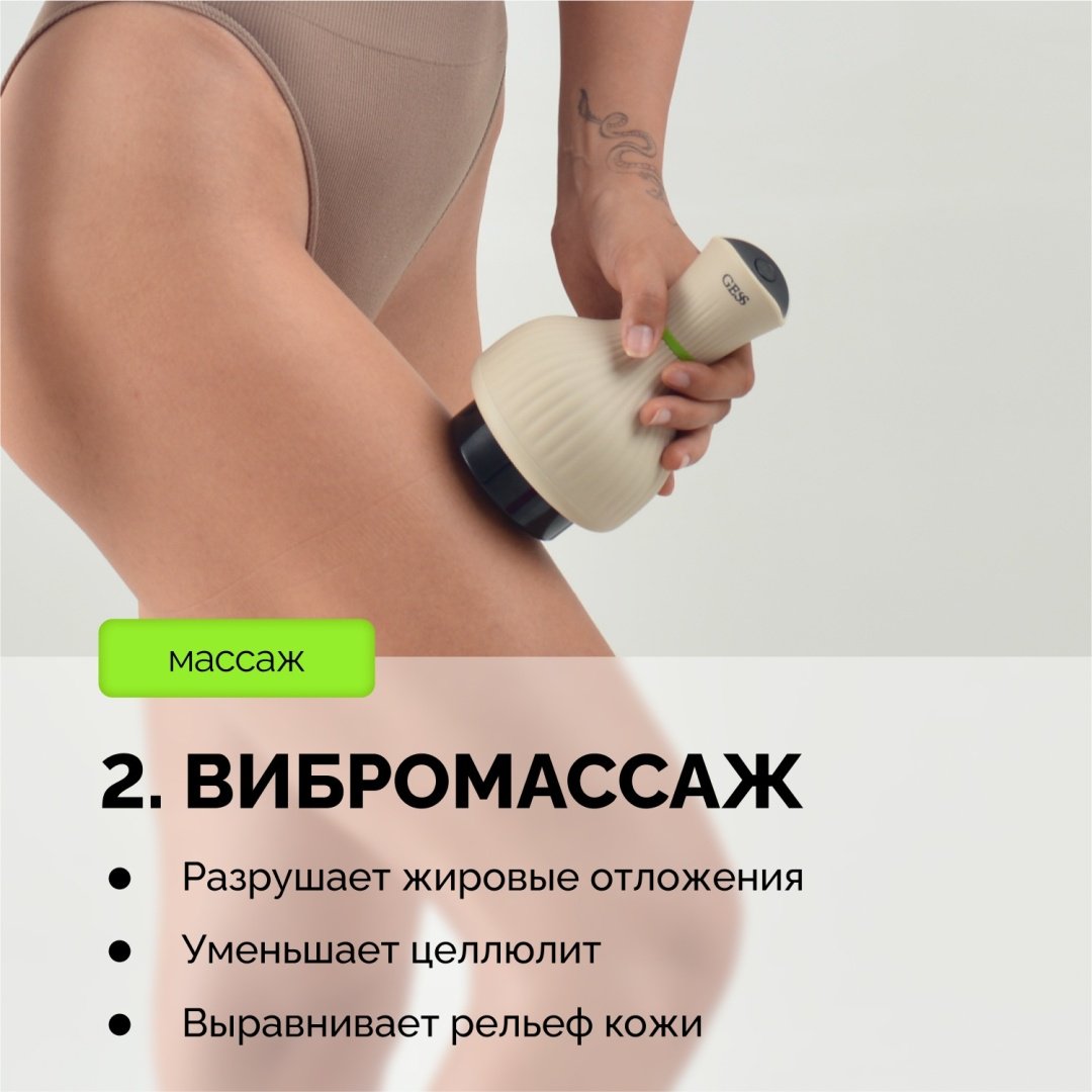 Массажер GESS Вакуумный антицеллюлитный для тела ручной вибрационный, вакуумный - ForteMarket Массажер GESS Вакуумный антицеллюлитный для тела ручной вибрационный, вакуумный купить,0