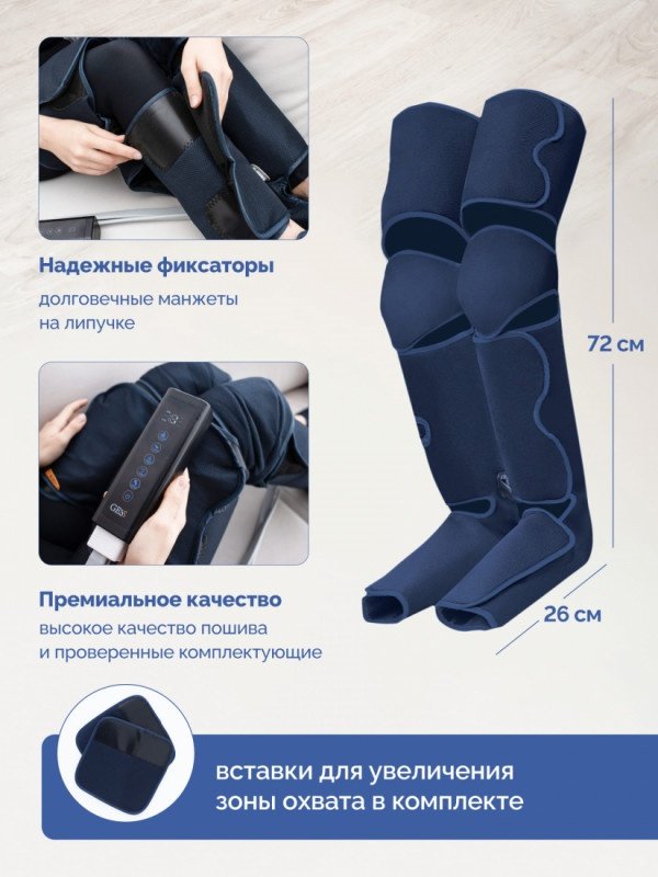 Массажер GESS 731 манжета воздушно-компрессионный купить,0