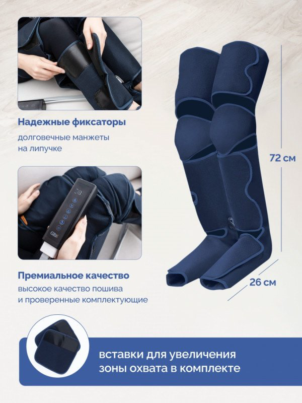 Массажер GESS 731 манжета воздушно-компрессионный купить,NaN