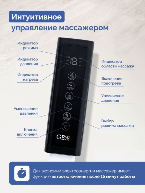 Массажер GESS 731 манжета воздушно-компрессионный купить,0