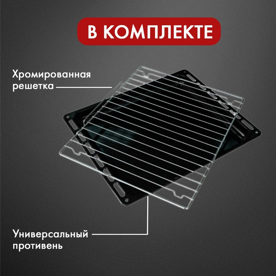 Духовой шкаф HAUSLER HLS-BI61BLG7CGS черный купить,NaN