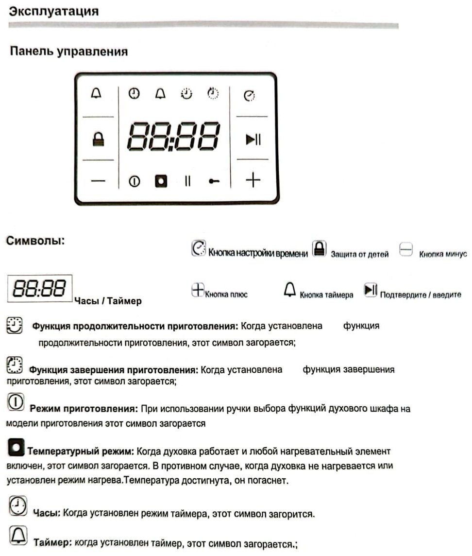 Духовой шкаф HAUSLER HLS-BI61BLG7CGS черный купить,NaN
