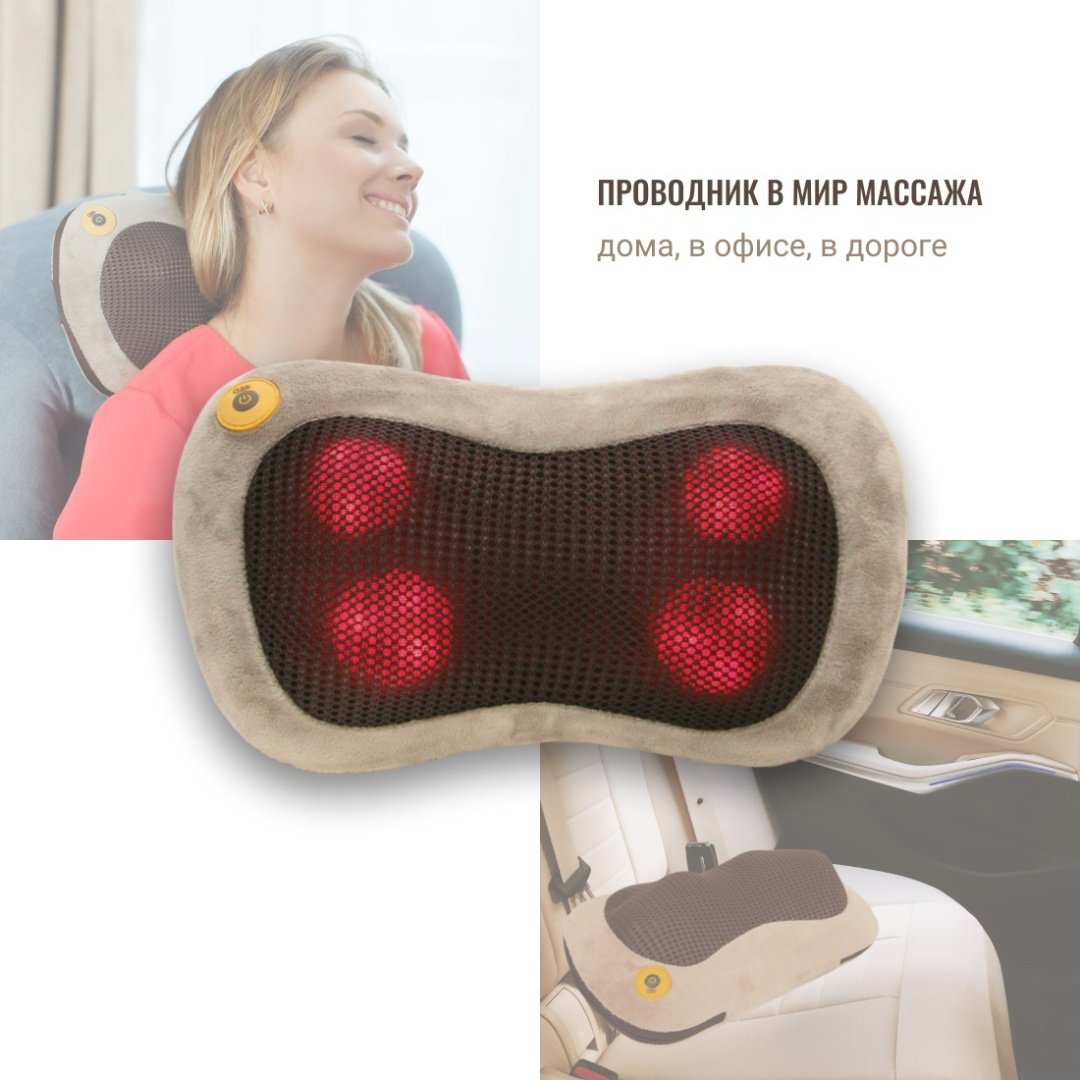 Массажер GESS МАССАЖНАЯ ПОДУШКА ШИАЦУ uShiatsu подушка вибрационный