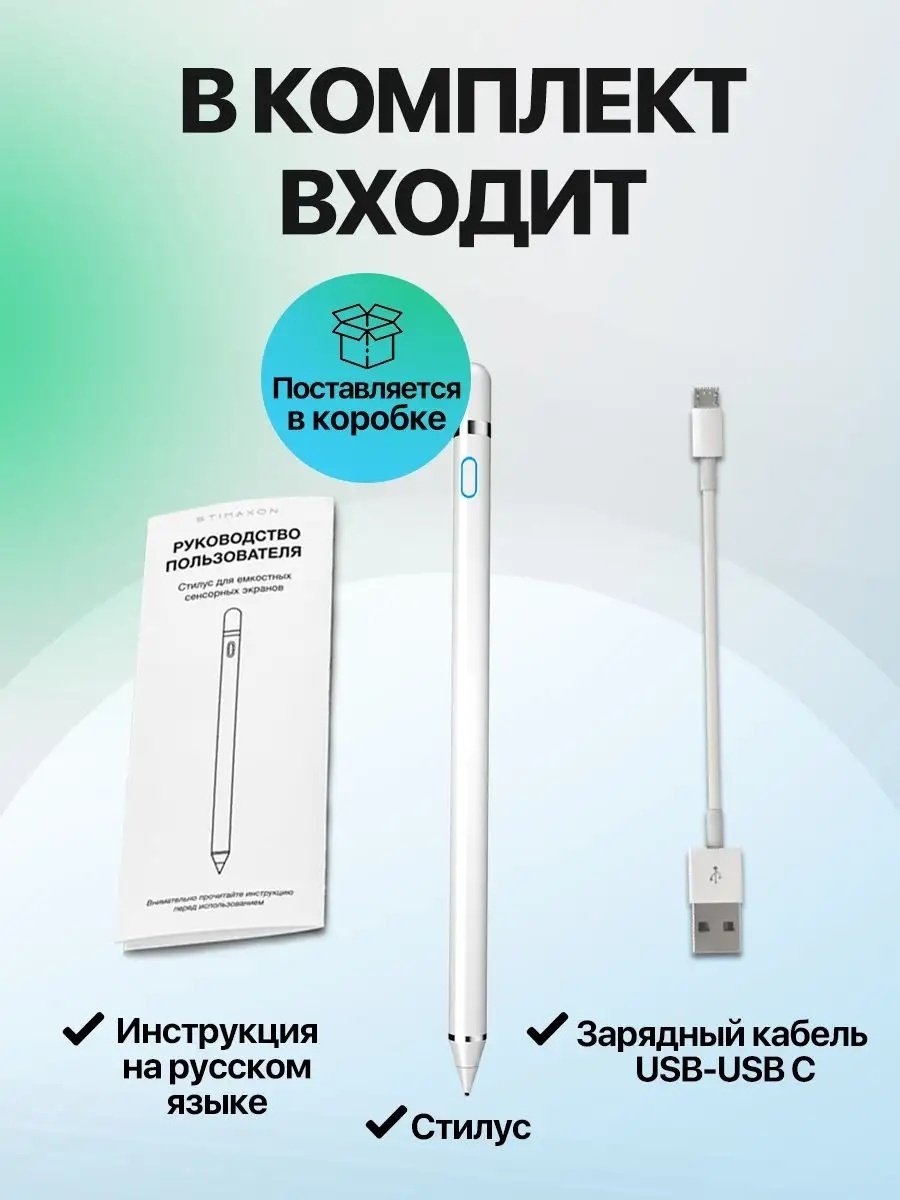 Astego T1 для телефона, планшета универсальный белый купить,0
