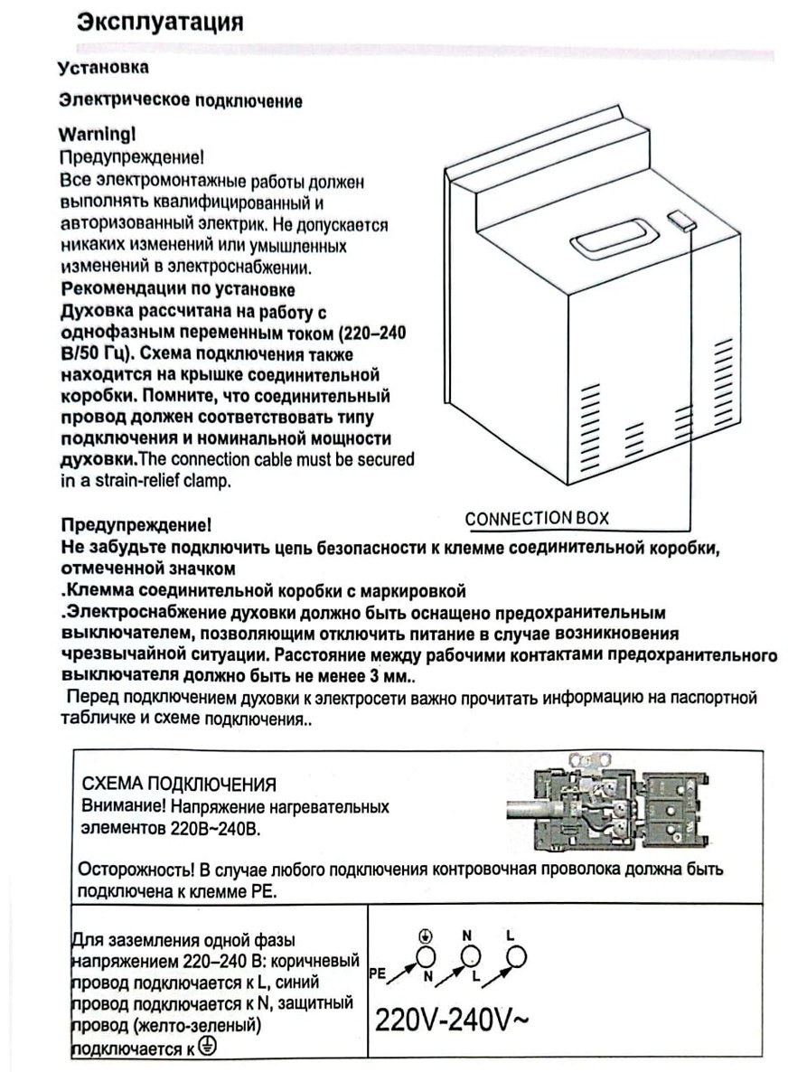 Духовой шкаф HAUSLER HLS-BI61BLG7CGS черный купить,NaN