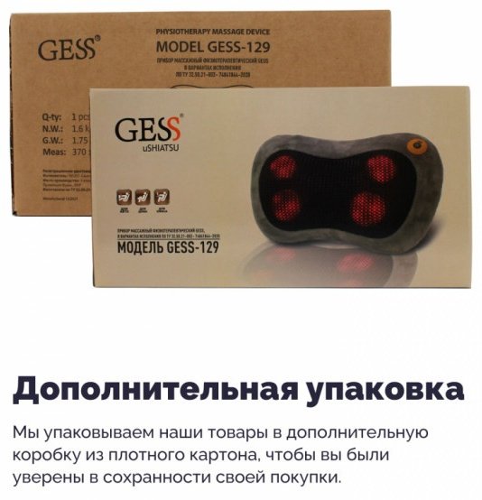 Массажер GESS МАССАЖНАЯ ПОДУШКА ШИАЦУ uShiatsu подушка вибрационный купить,0