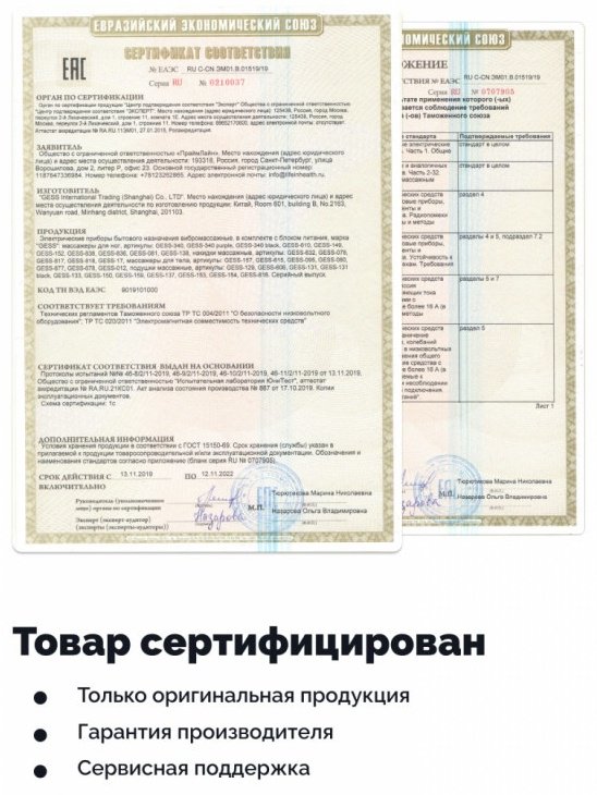Массажер GESS МАССАЖНАЯ ПОДУШКА ШИАЦУ uShiatsu подушка вибрационный купить,0