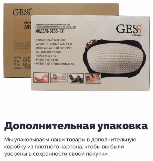 Массажер GESS uTenon подушка вибрационный - ForteMarket Массажер GESS uTenon подушка вибрационный купить,0