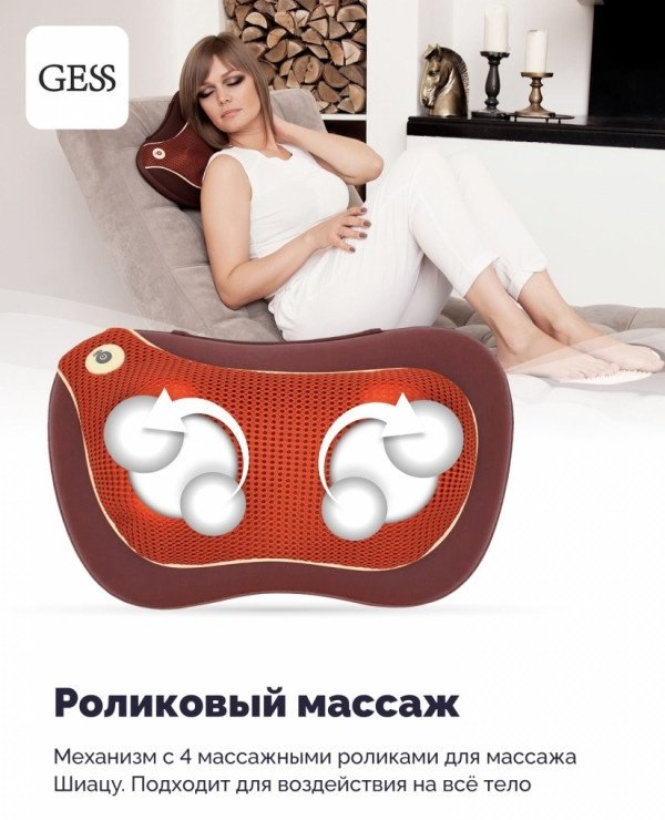 Массажер GESS uTenon подушка вибрационный - ForteMarket Массажер GESS uTenon подушка вибрационный купить,0