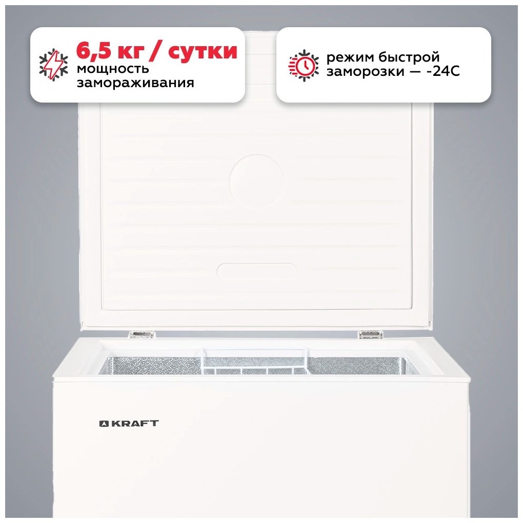 Морозильник Kraft BD W - 150RX 150 л белый - ForteMarket Морозильник Kraft BD W - 150RX 150 л белый купить,0