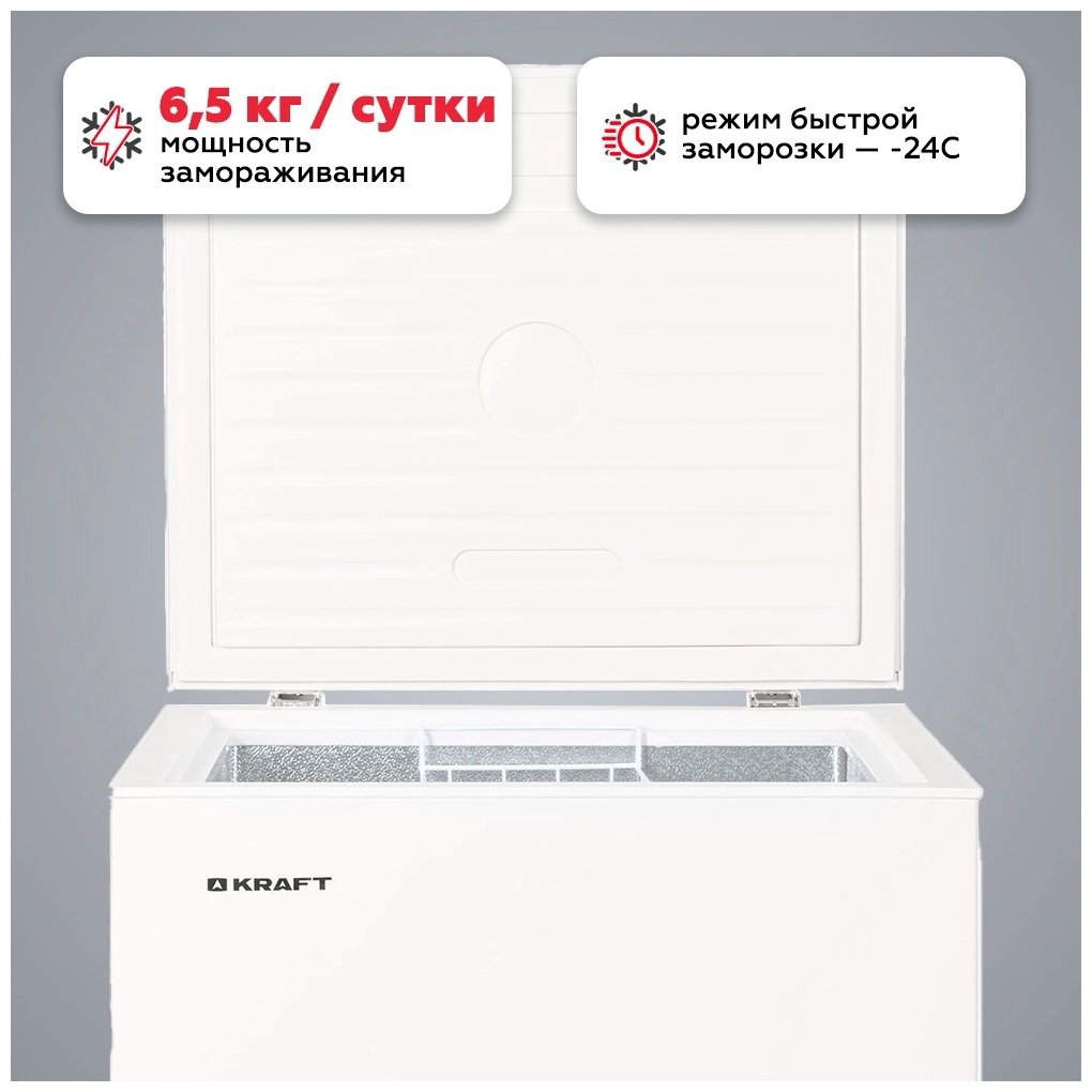 Морозильник Kraft BD W - 150RX 150 л белый купить,NaN