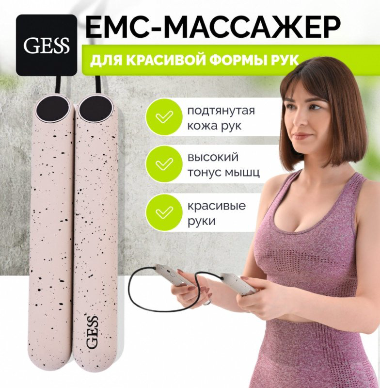 Массажер GESS 153 электрод миостимулирующий купить,NaN