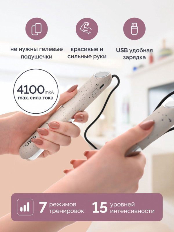 Массажер GESS 153 электрод миостимулирующий купить,NaN