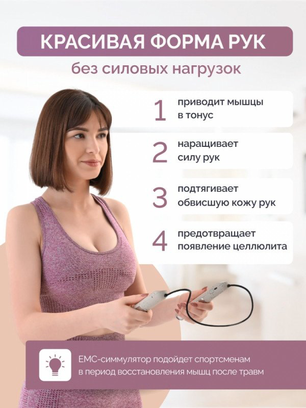 Массажер GESS 153 электрод миостимулирующий купить,NaN