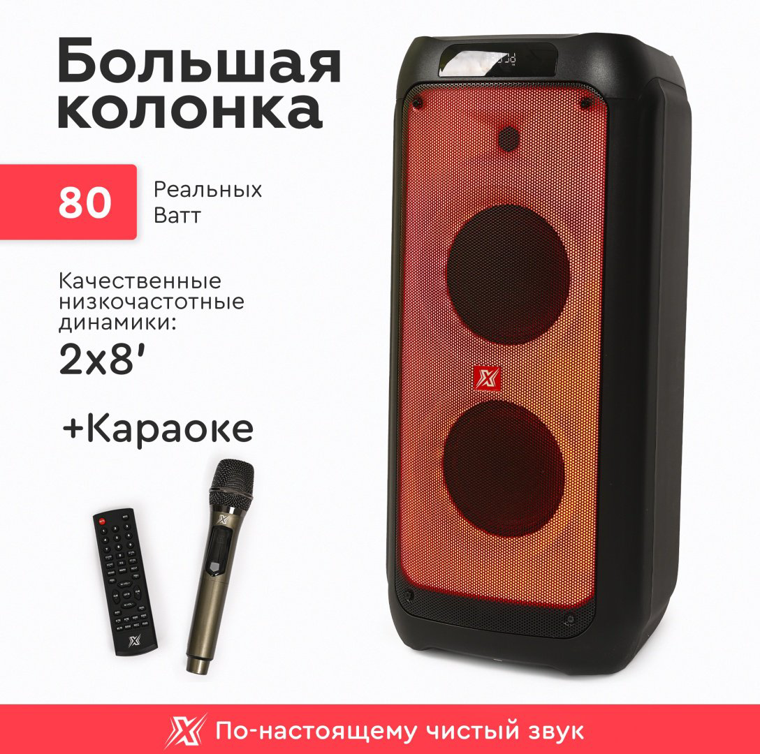 DiscoBox черный купить,NaN