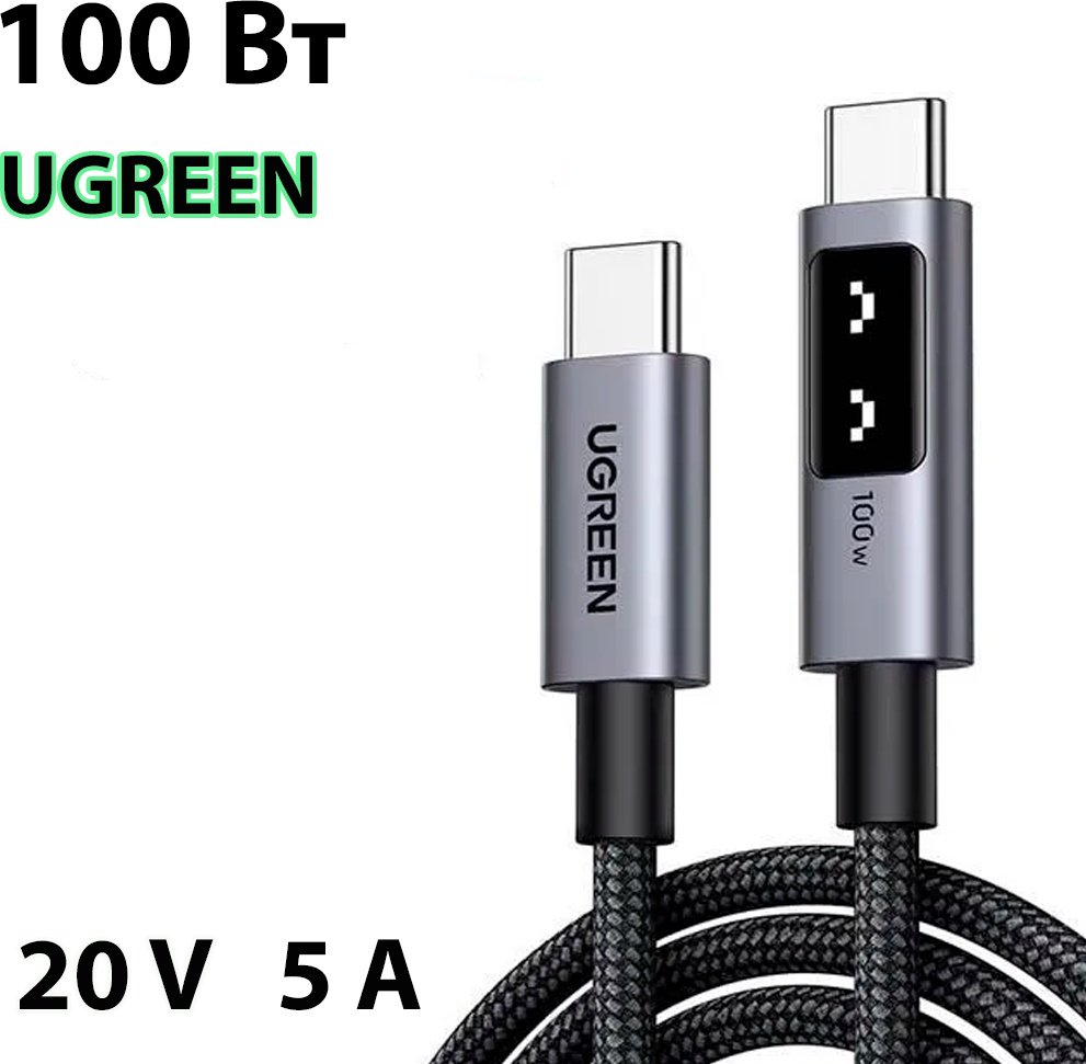 Кабель Ugreen USB Type-C - USB Type-C 1 м L509 35501 купить,NaN