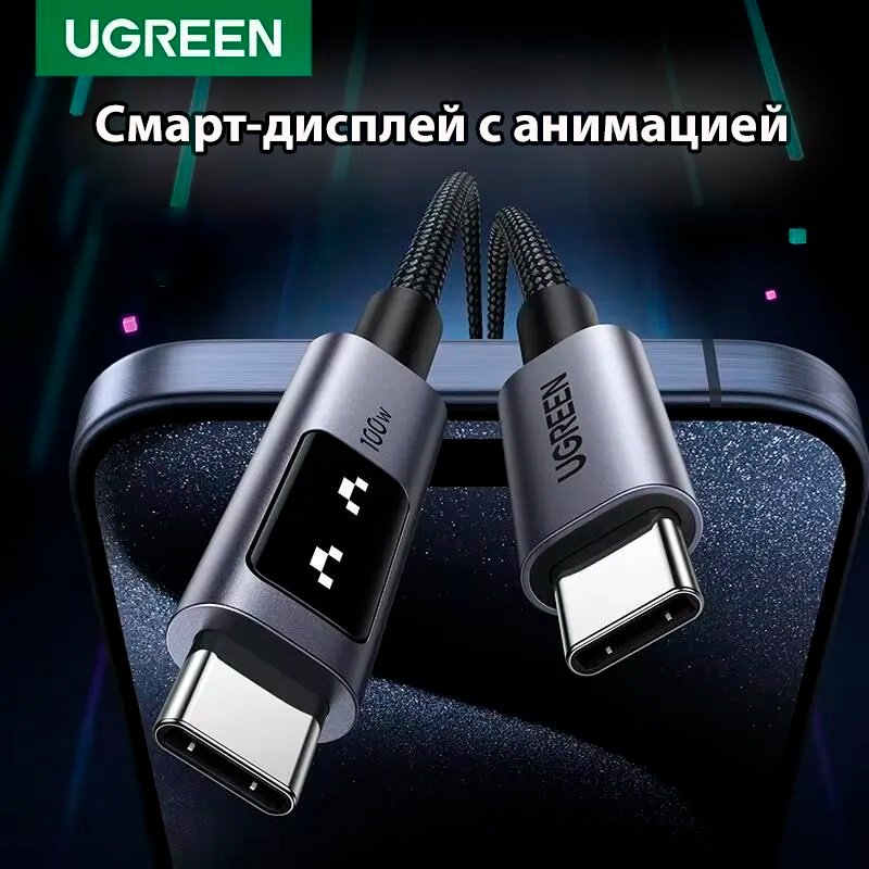 Кабель Ugreen USB Type-C - USB Type-C 1 м L509 35501 купить,NaN
