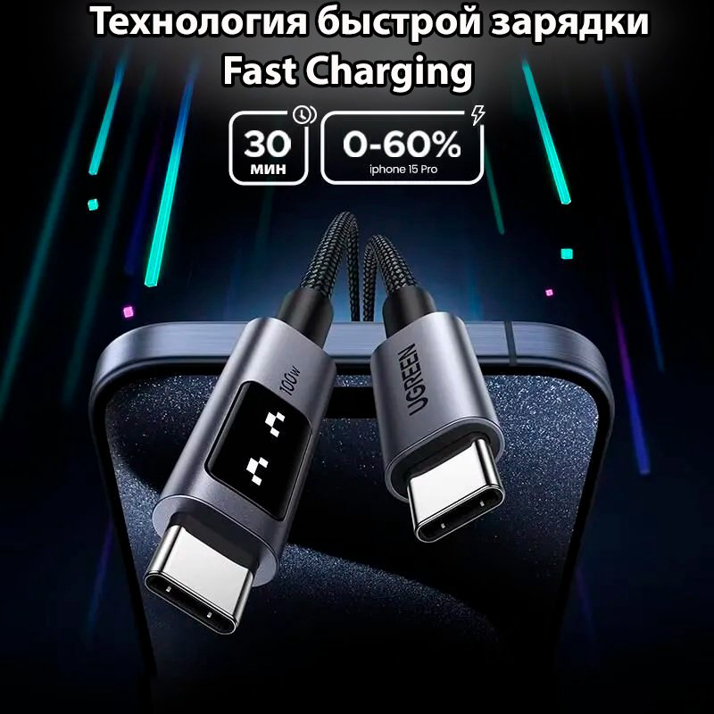 Кабель Ugreen USB Type-C - USB Type-C 1 м L509 35501 купить,NaN