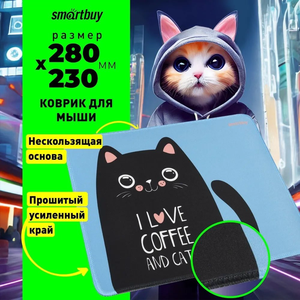 Коврик для мыши Smartbuy Cat SBMP-104-CT S купить,NaN