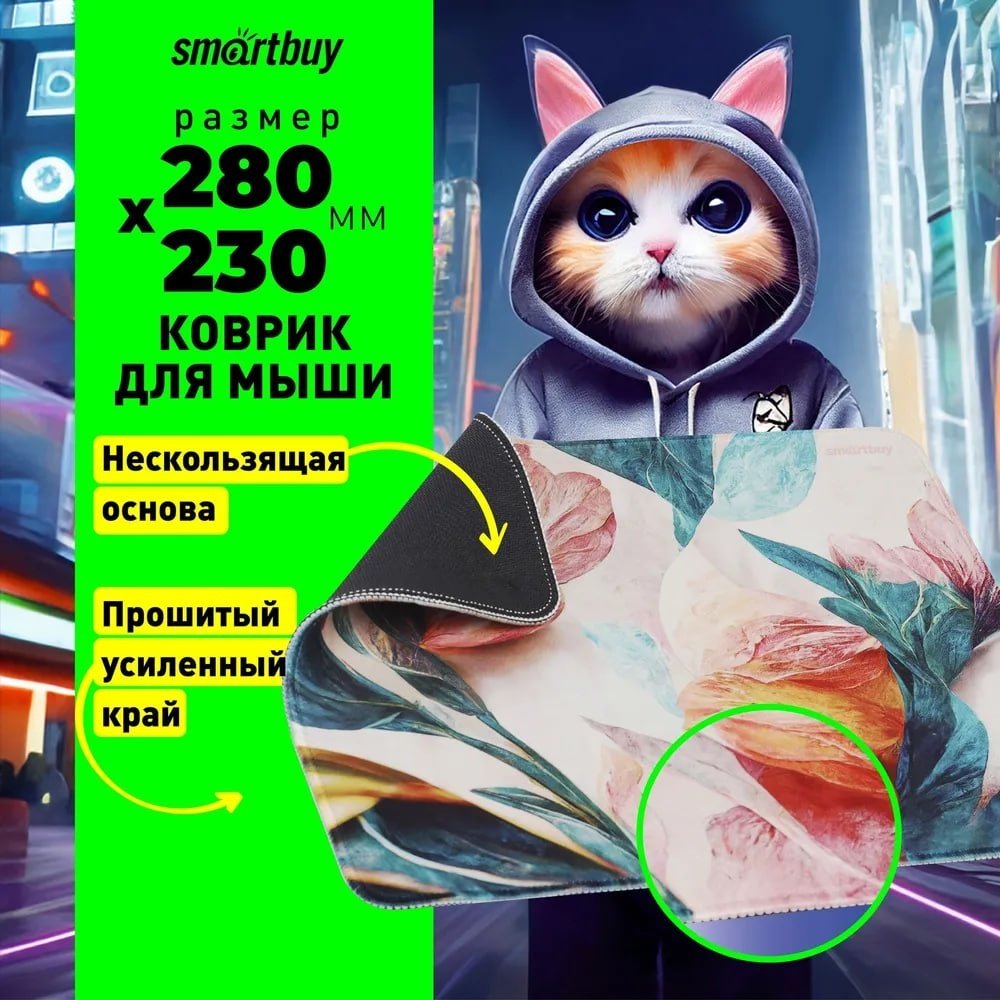 Коврик для мыши Smartbuy SBMP-107-FL купить,0