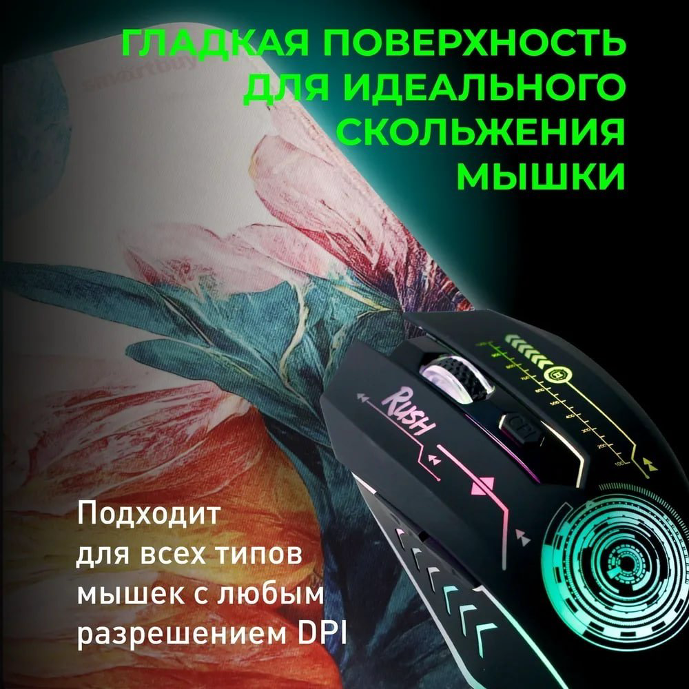 Коврик для мыши Smartbuy SBMP-107-FL купить,NaN