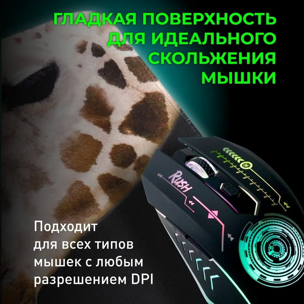 Коврик для мыши Smartbuy Giraffe 280x230x3 рисунок купить,NaN