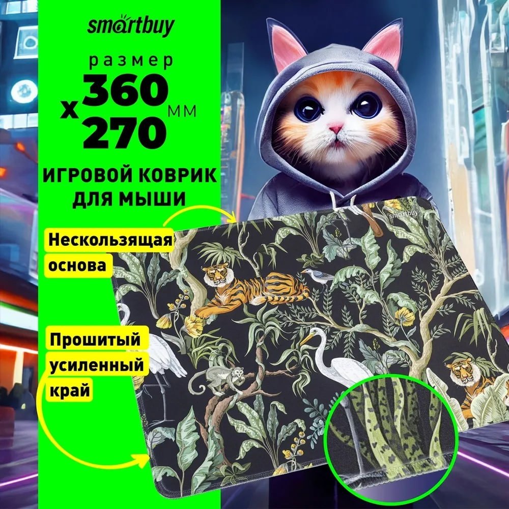 Коврик для мыши Smartbuy Tiger-1 360x270x3 рисунок - ForteMarket Коврик для мыши Smartbuy Tiger-1 360x270x3 рисунок купить,0