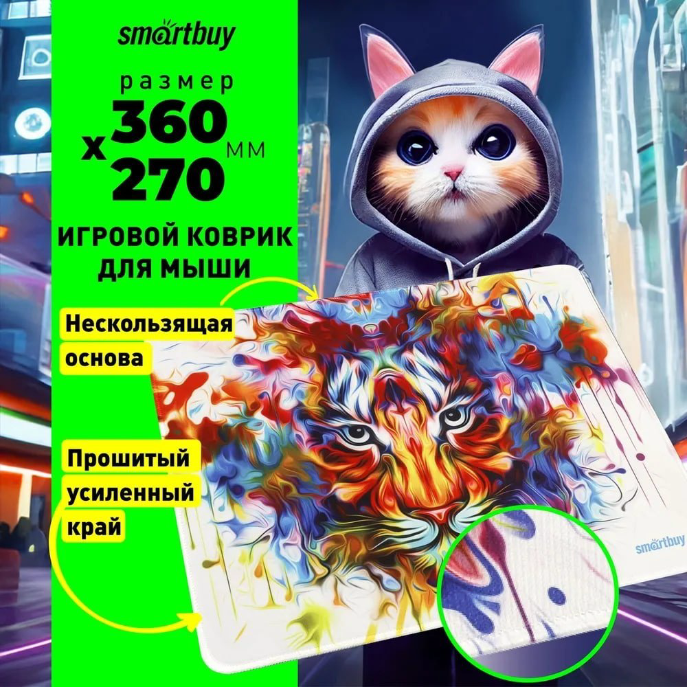 Коврик для мыши Smartbuy Tiger-2 SBMP-TGR-02 M купить,NaN